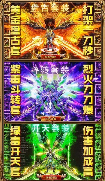 戮天火龙 戮天火龙