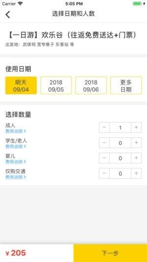 就要去旅行下载
