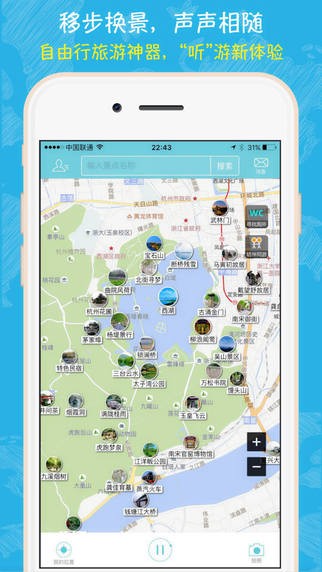 行鸽旅游app