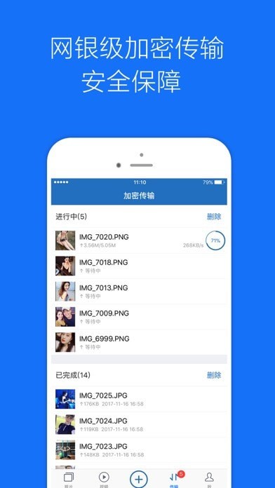 加密相册管家