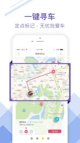 无事app