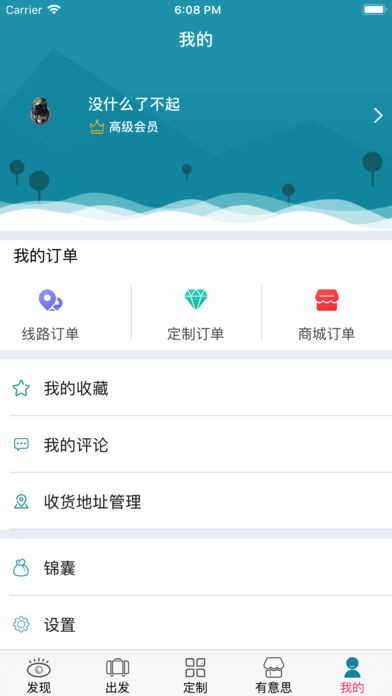 向外旅行app