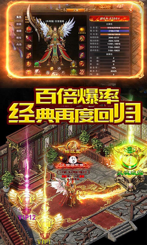 快刀火龙二合一传奇