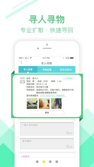 无事下载