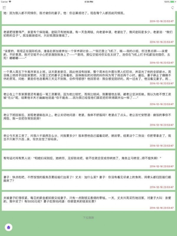开心随记下载