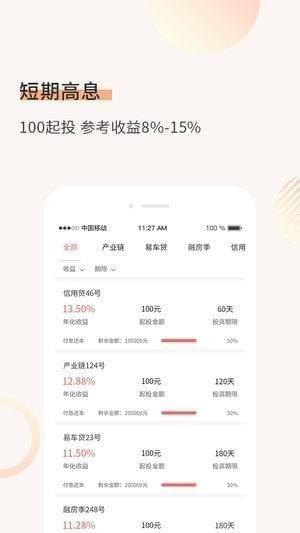 理财去下载