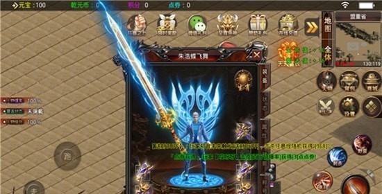 乾元超变无限刀