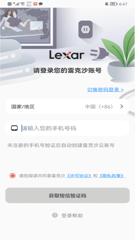 雷克沙时光机