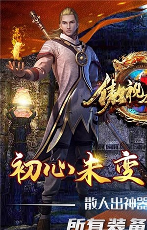 傲视龙城复古火龙 傲视龙城复古火龙