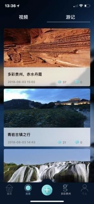 上来旅游下载