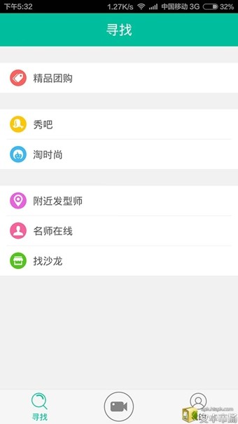好发型