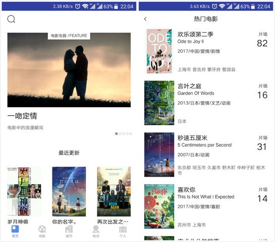 片场app
