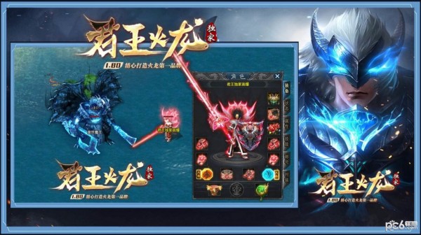 君王冰封火龙 君王冰封火龙