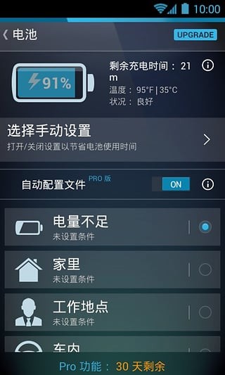 AVG内存缓存清理AVG Cleaner