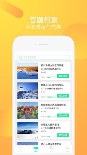 知旅宝app