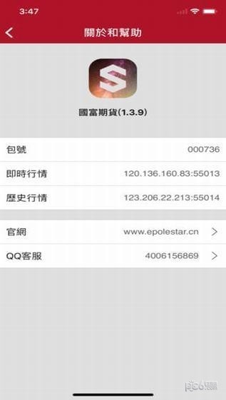 国富易星app