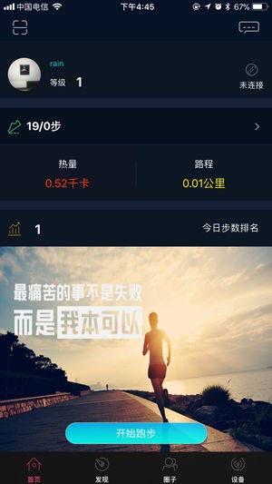 DJ智联app DJ智联app