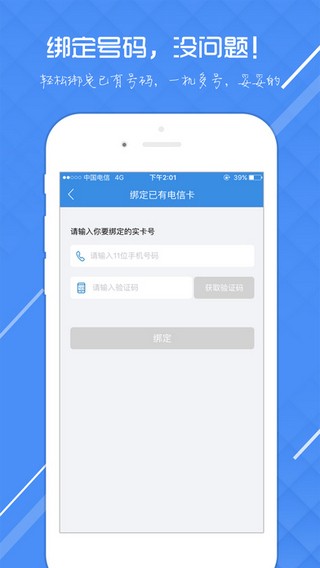 51小号app
