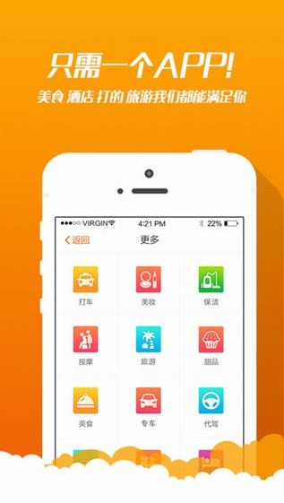 沃通行证app