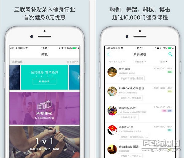 微氧ios版