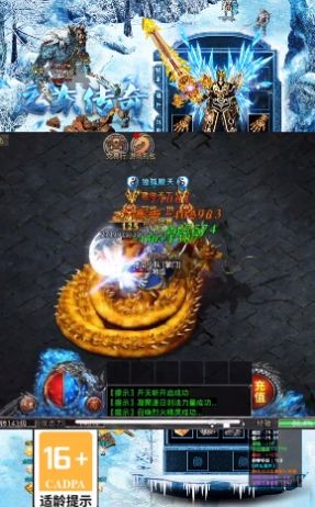 星耀冰雪传奇
