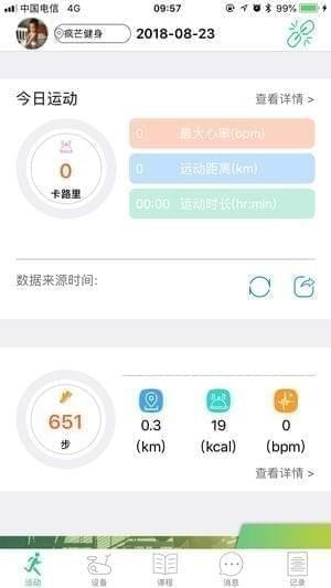 疯芒健身app