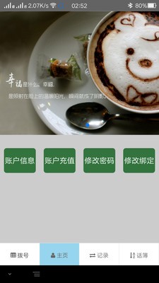 云变声电话