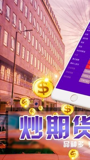 期货数字手机版