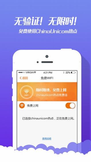 沃通行证下载