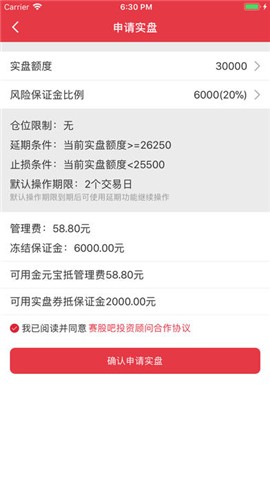 赛股吧app下载