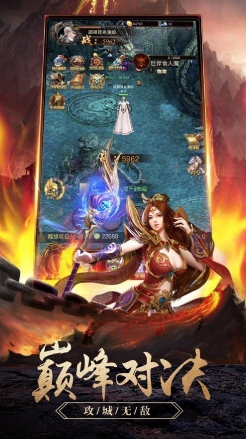 火龙合击之传说玛法 火龙合击之传说玛法