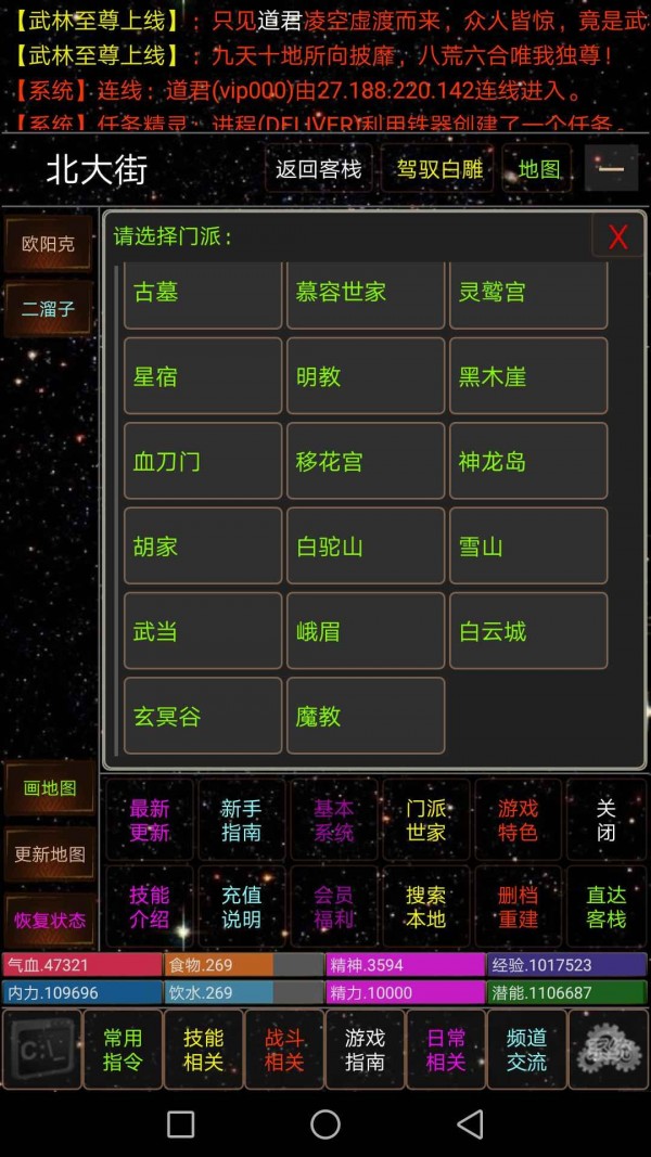 天道江湖 天道江湖