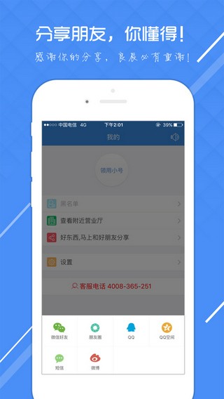 51小号app