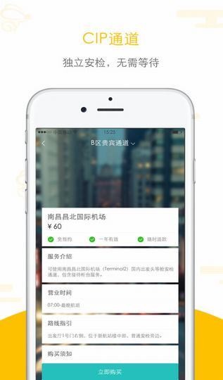 悠航app