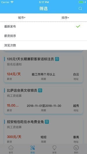 私活帮下载