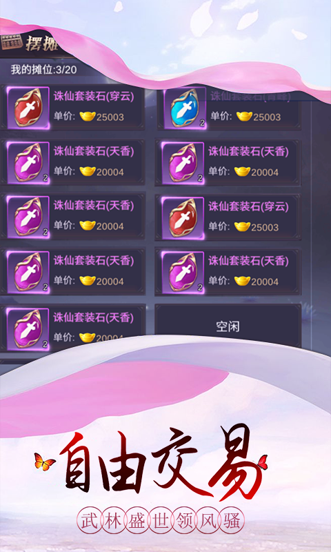 苍穹江湖