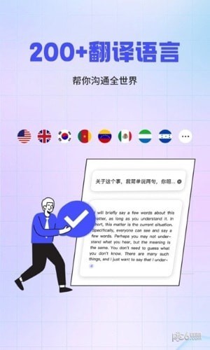 实时外语翻译大全