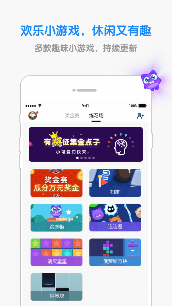 熊猫钢琴陪练