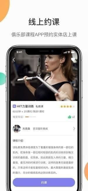 懂健身app