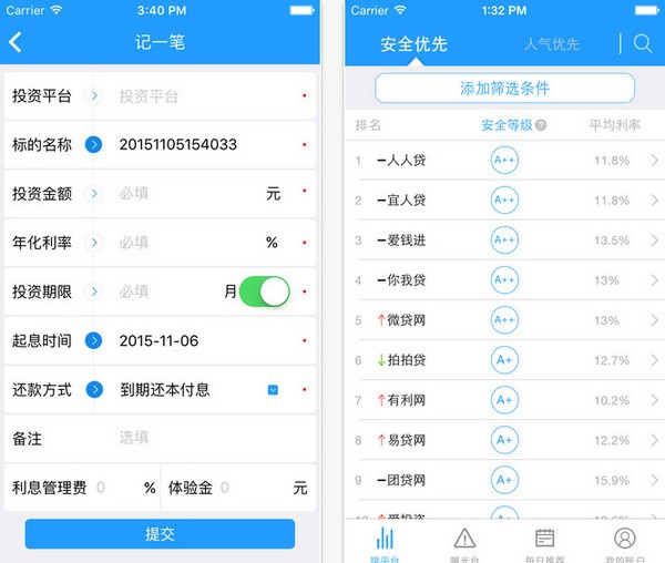 安投宝app