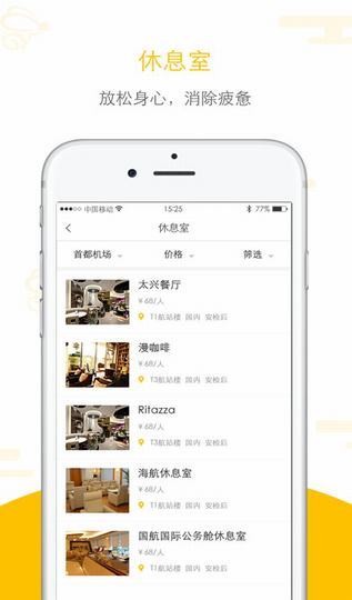 悠航app下载