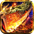 星辰火龙传奇 v1.0