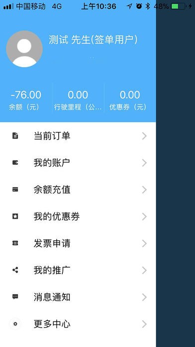 彝州专车app