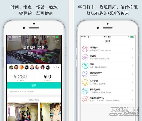微氧ios版