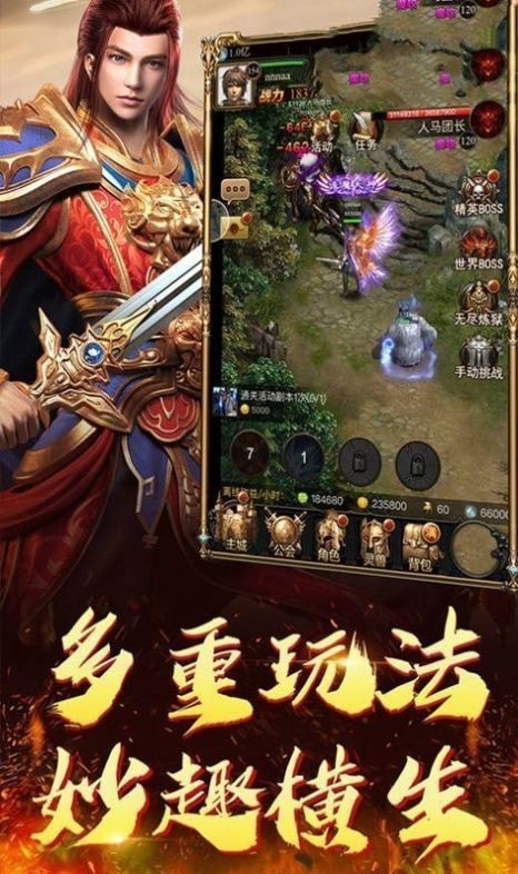 炎凰火龙传奇