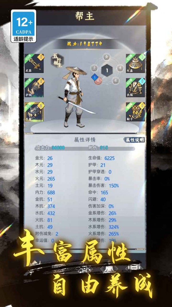 王权与江湖 王权与江湖