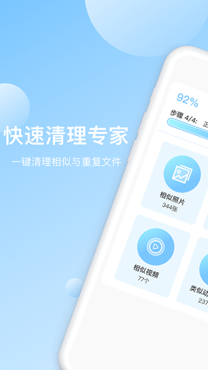 super cleaner iOS版