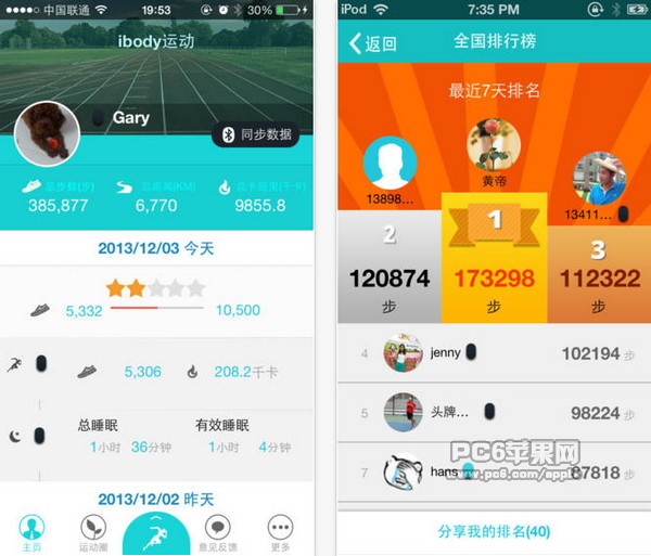 ibody运动手环app ibody运动手环app