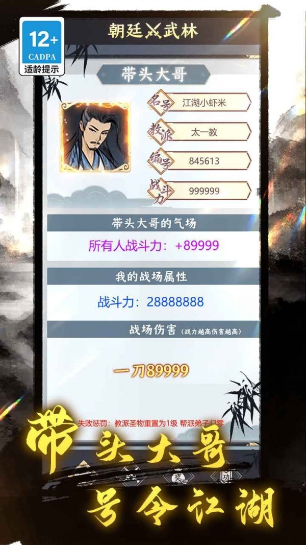 王权与江湖 王权与江湖