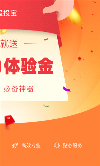 股投宝iOS
